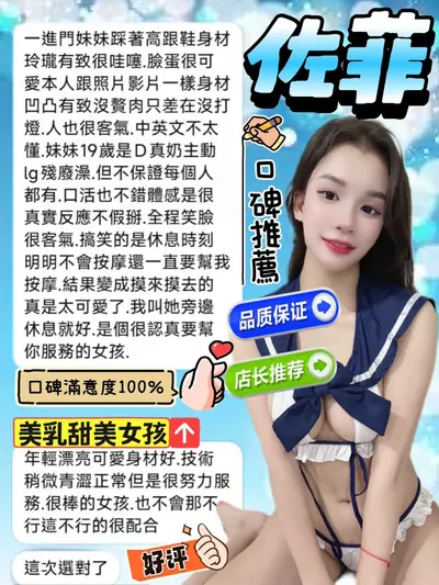 佐菲實照_2