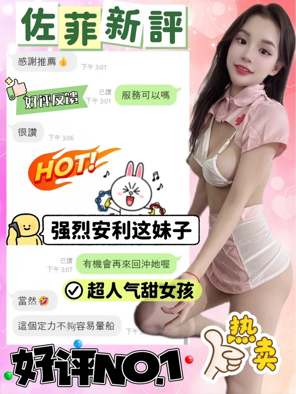佐菲實照_3