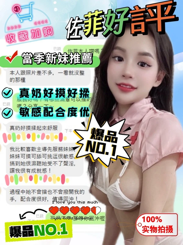 佐菲實照_9