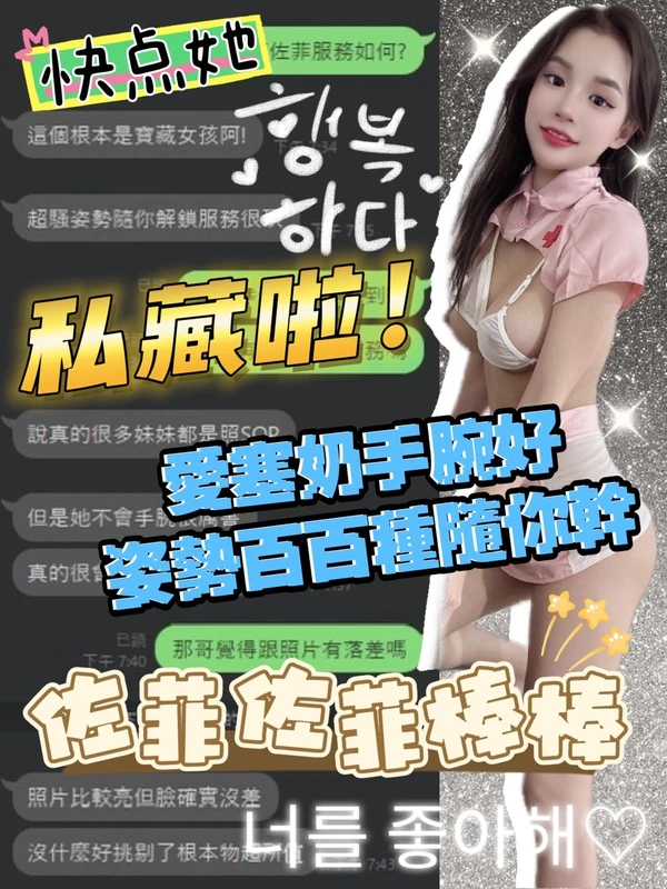 佐菲實照_15
