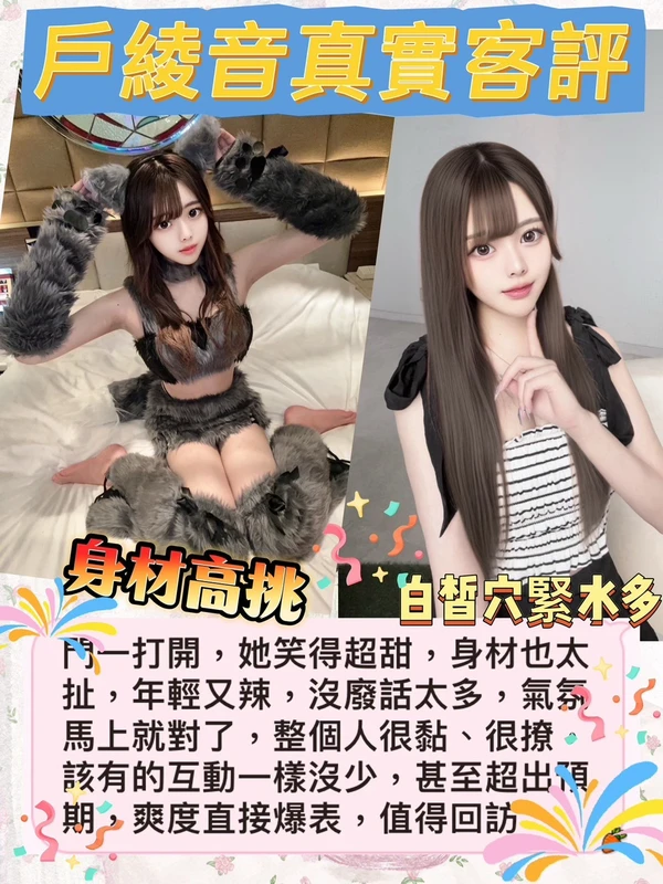 戶綾音實照_4