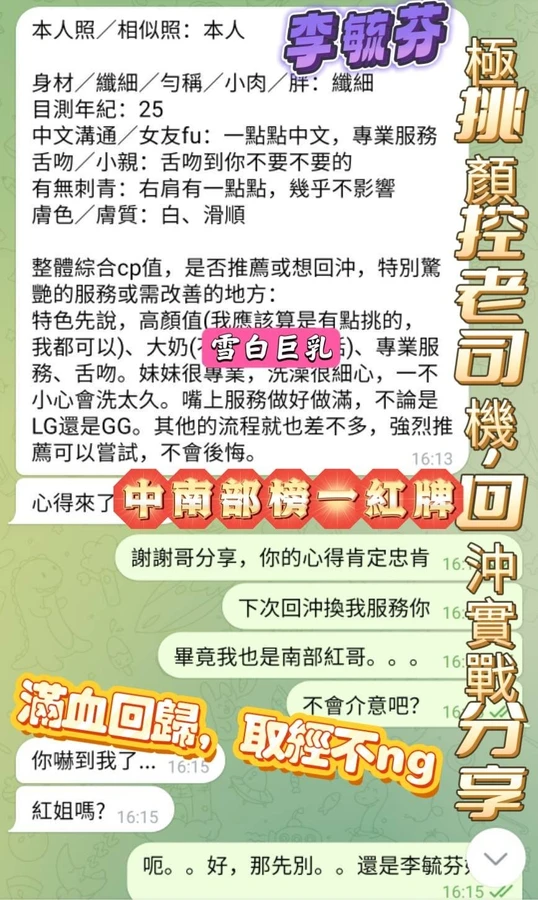 高雄外送茶-李毓芬