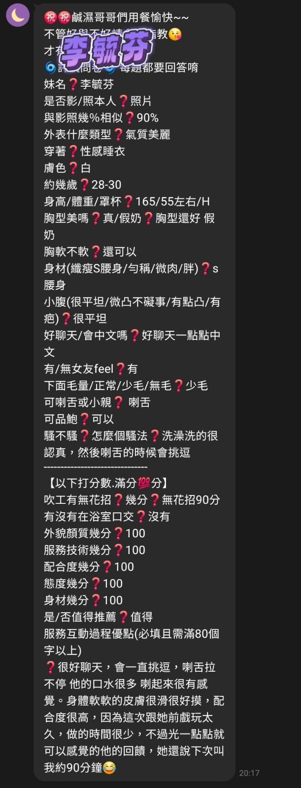 李毓芬實照_21