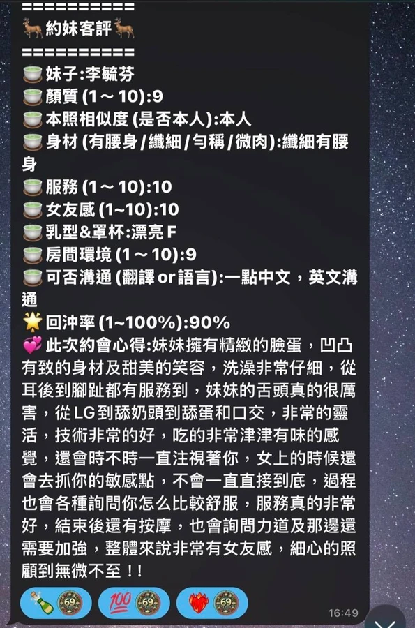 李毓芬實照_3