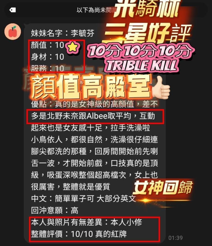 李毓芬實照_23
