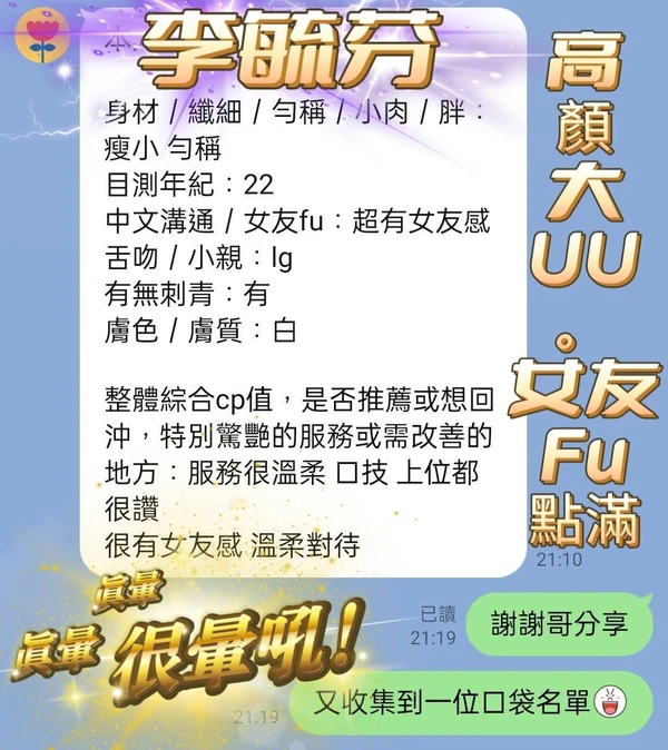 李毓芬實照_5