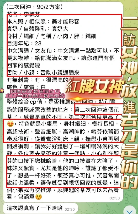 李毓芬實照_7