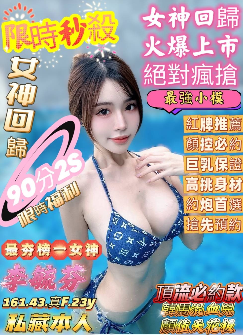 李毓芬實照_27