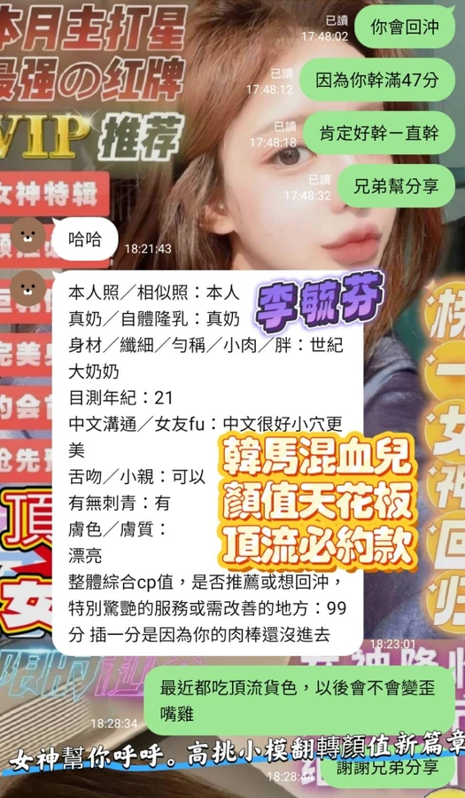 李毓芬實照_10
