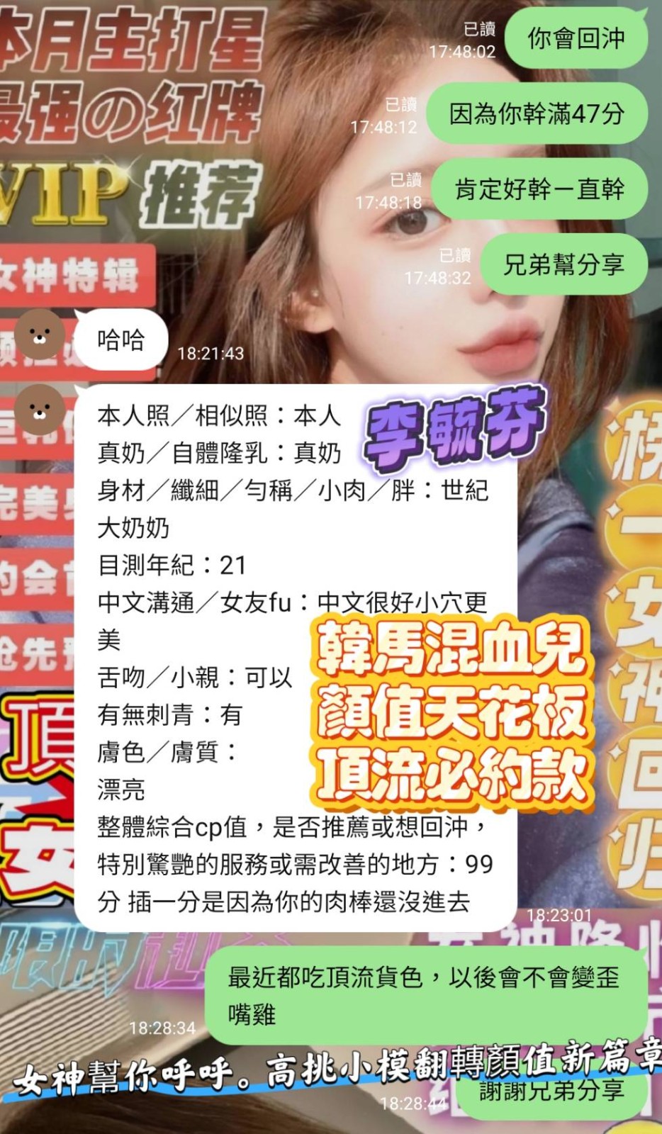 李毓芬實照_29