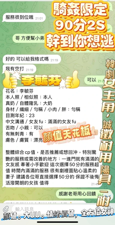 李毓芬實照_11