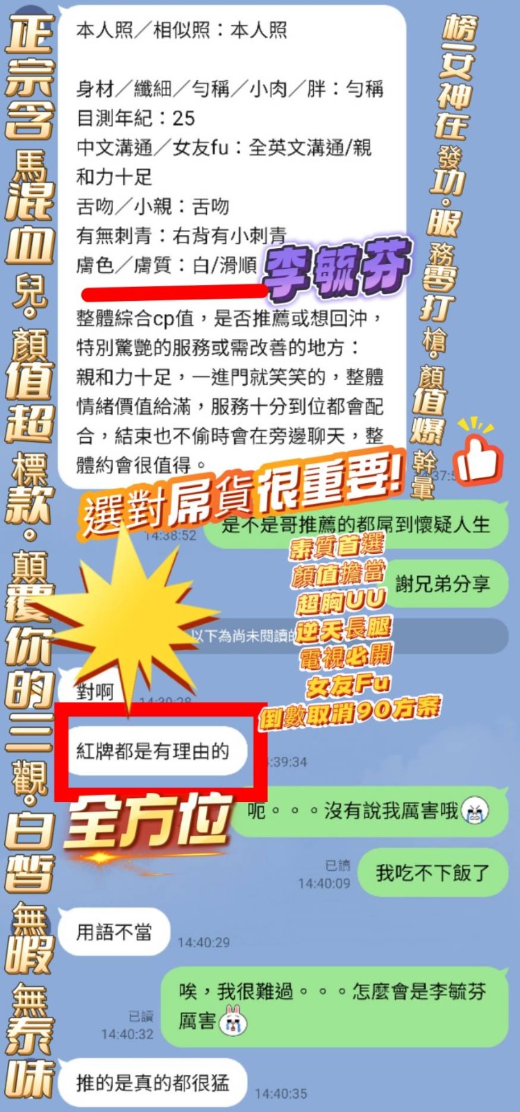 李毓芬實照_32