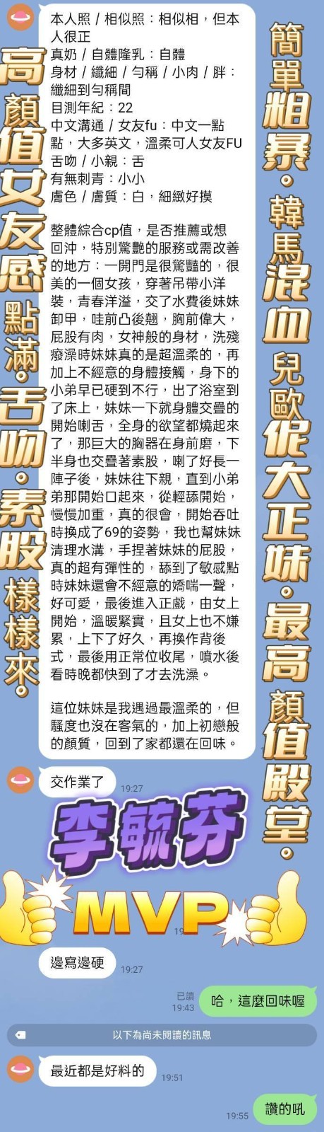 李毓芬實照_34