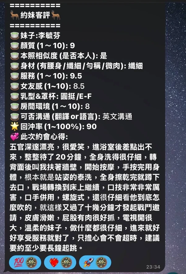 李毓芬實照_16