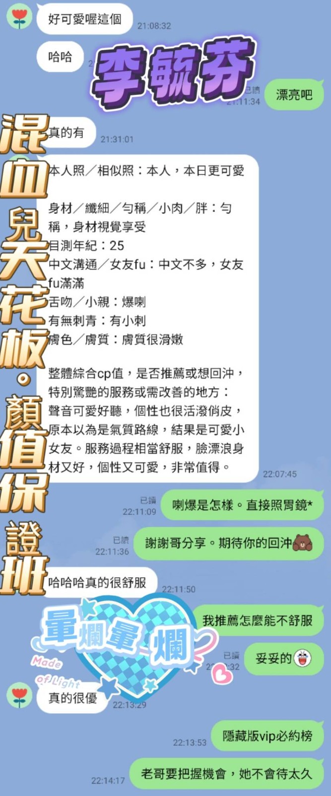 李毓芬實照_36