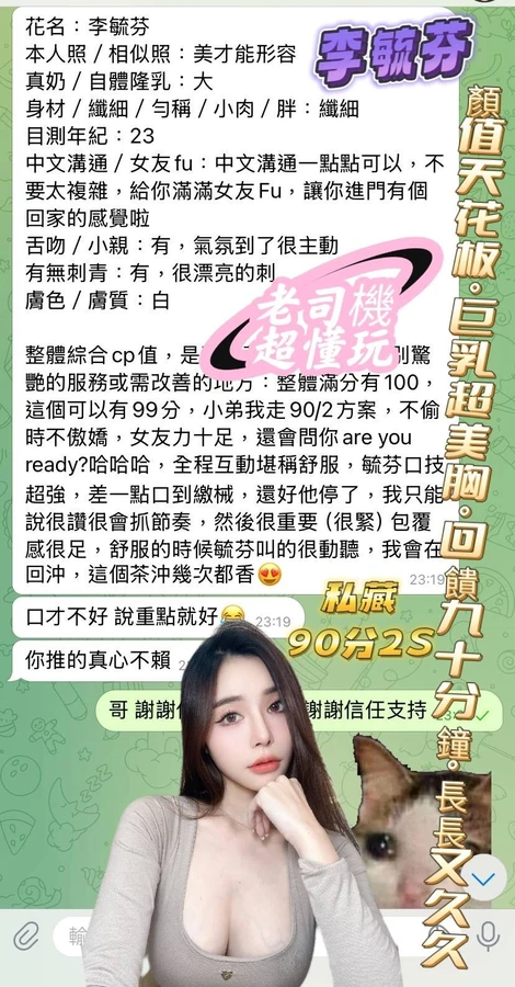 李毓芬實照_18
