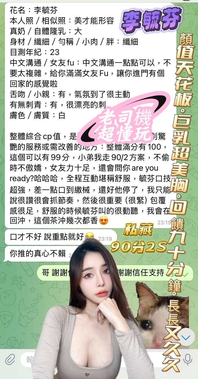 李毓芬實照_37
