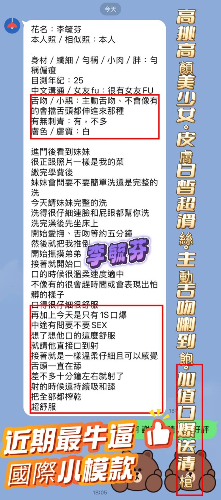 李毓芬實照_38