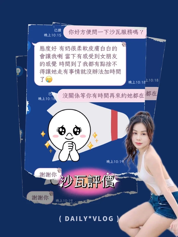 沙瓦實照_3