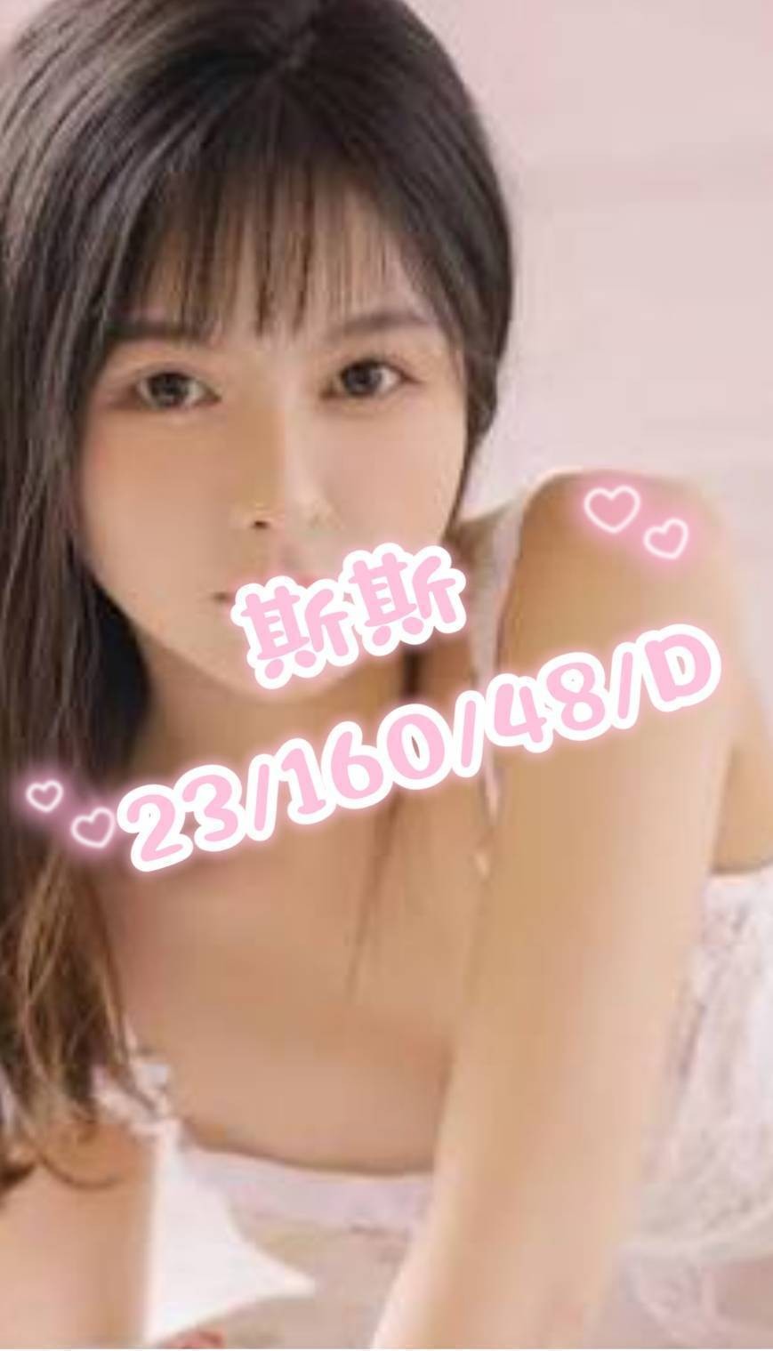 斯斯實照_2