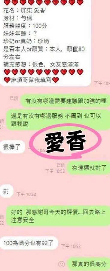 愛香實照_5