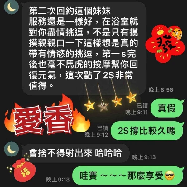 愛香實照_6
