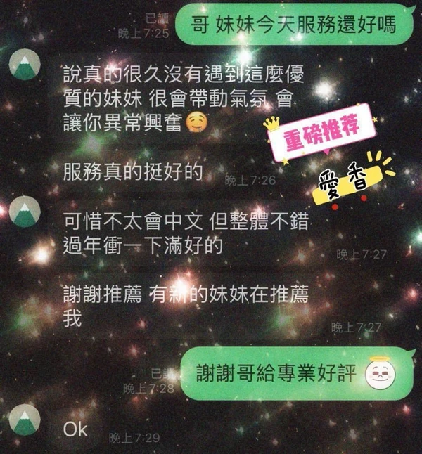 愛香實照_9