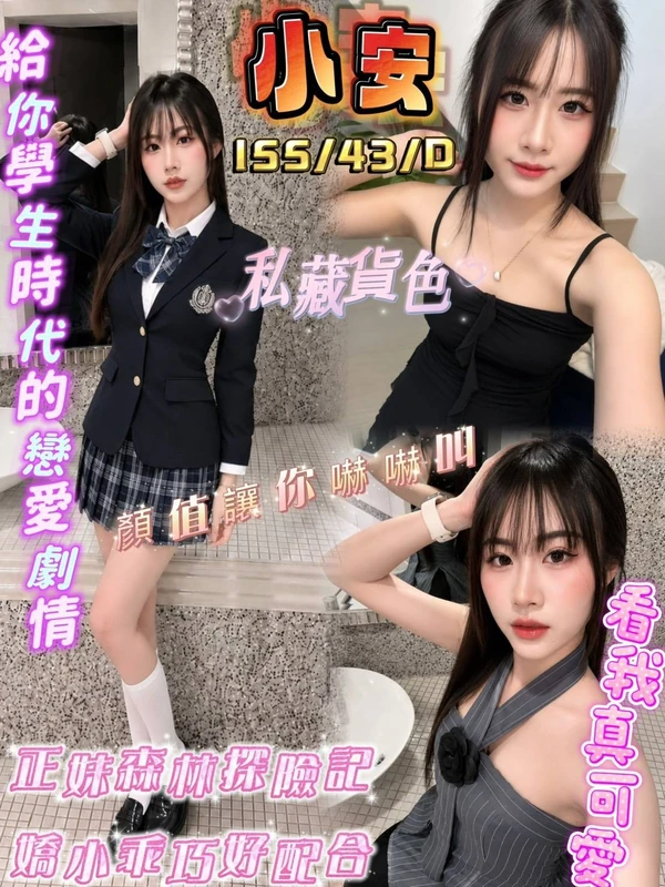 小安實照_5