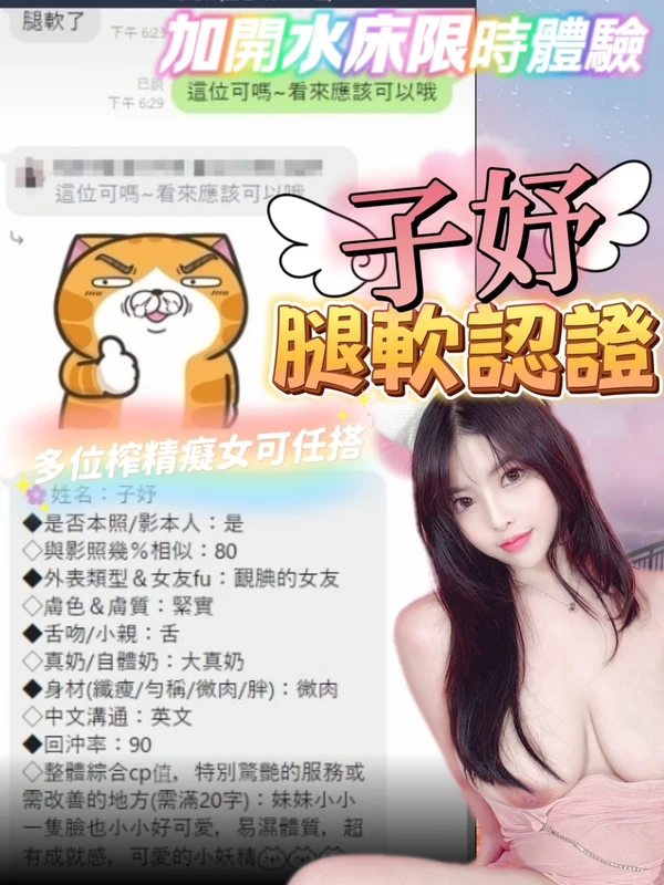 子妤實照_3