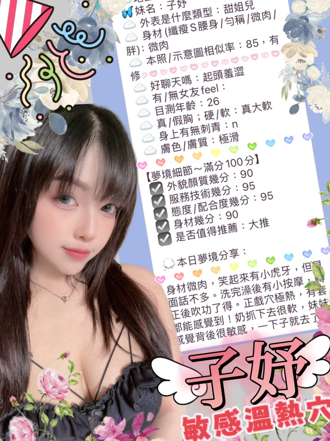 子妤實照_35