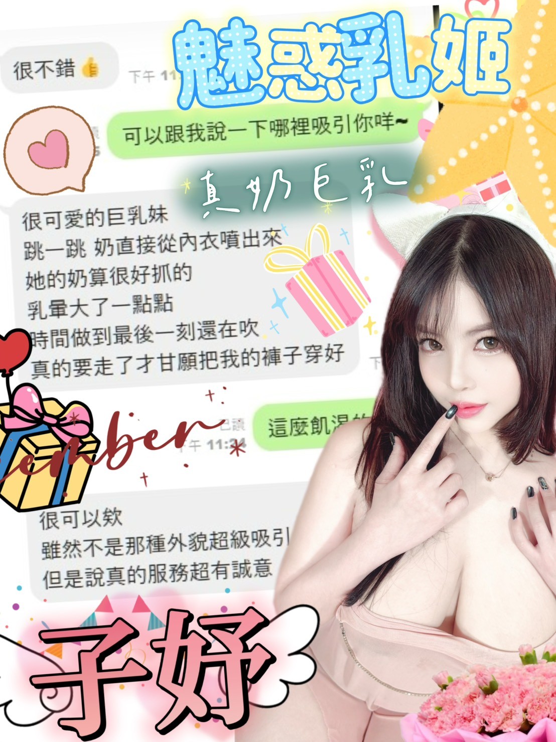 子妤實照_39