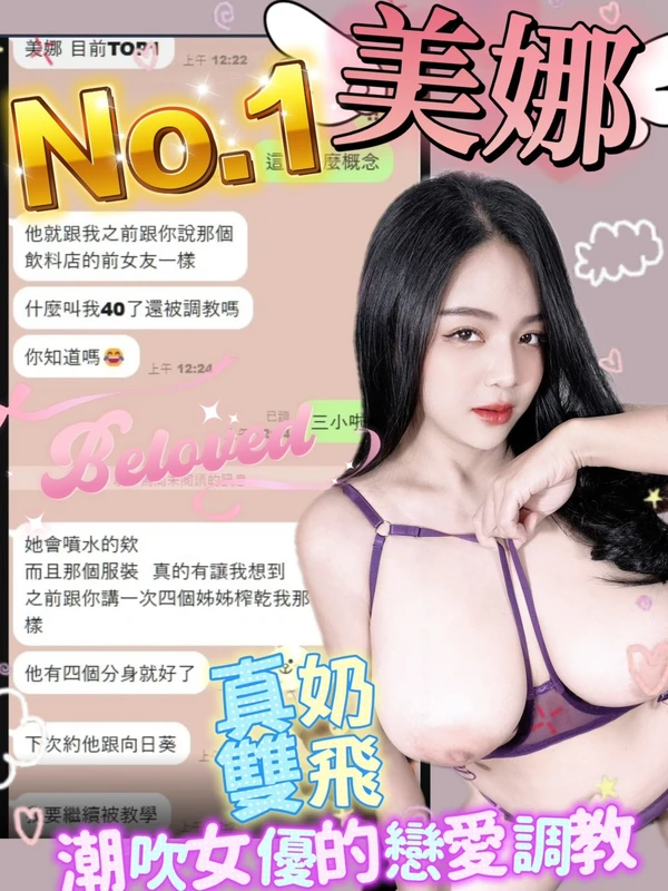 美娜實照_5