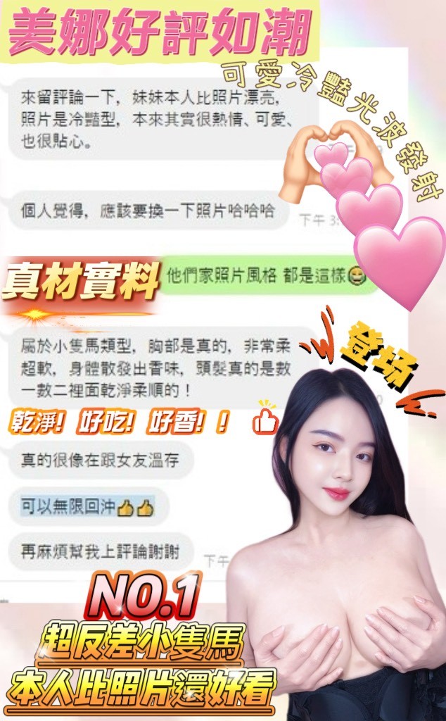 美娜實照_34