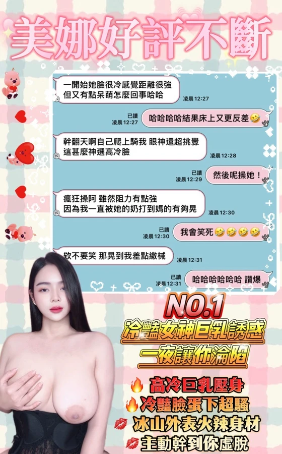 美娜實照_16