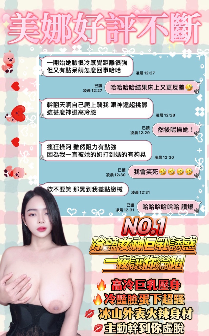美娜實照_37