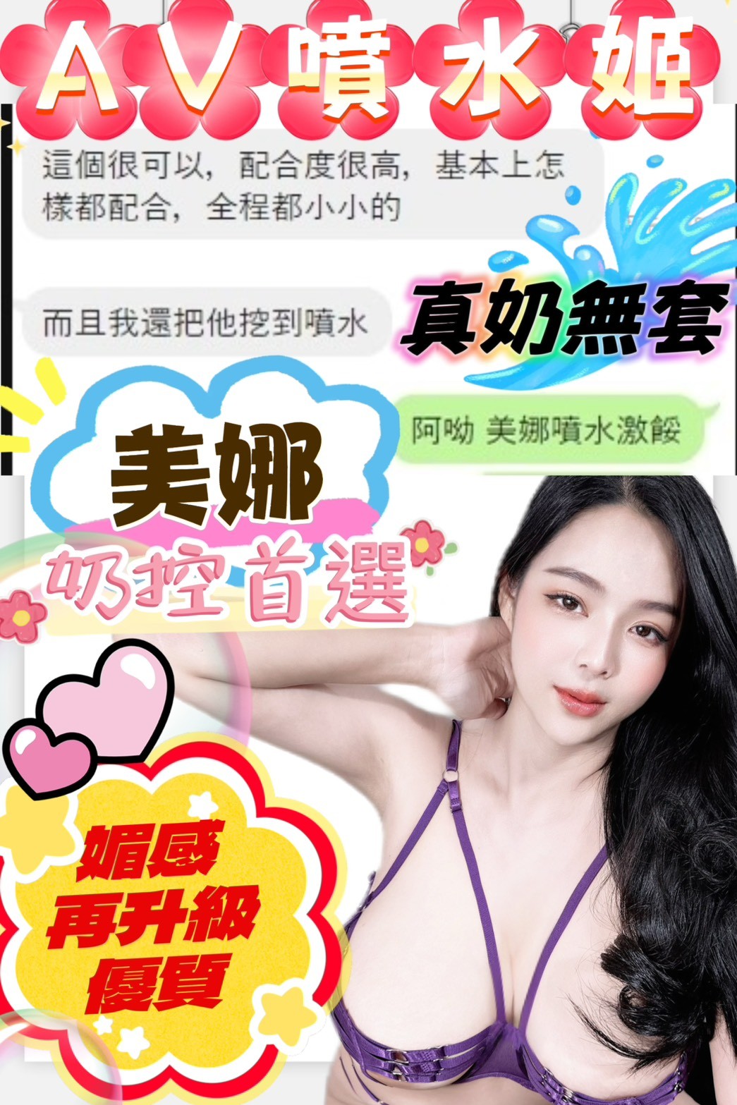 美娜實照_38