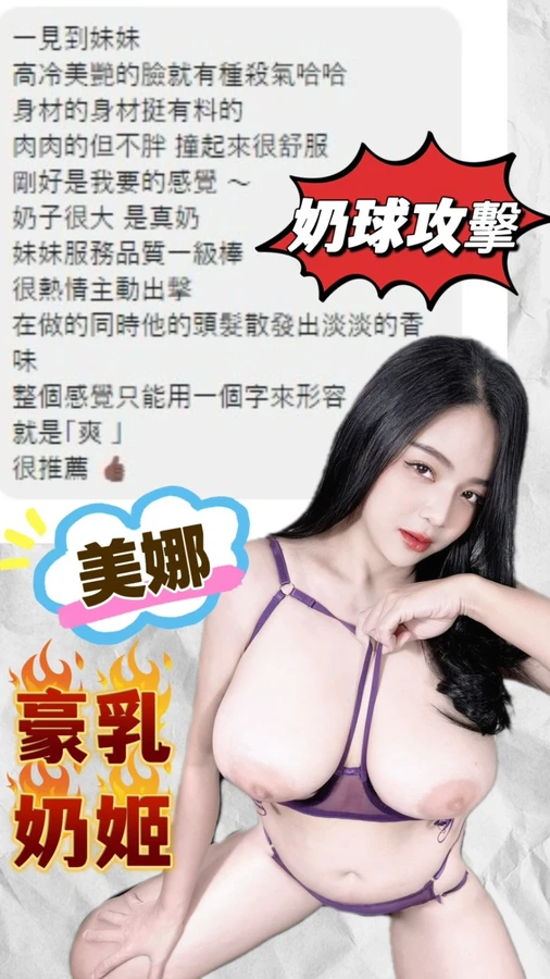 美娜實照_18