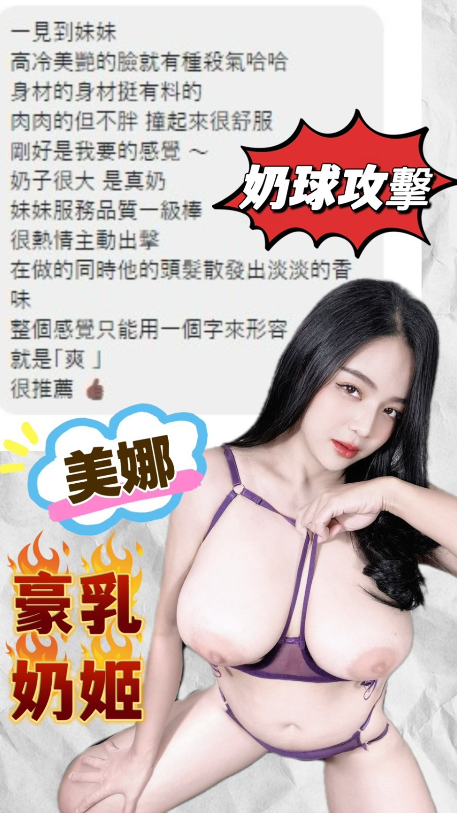 美娜實照_39