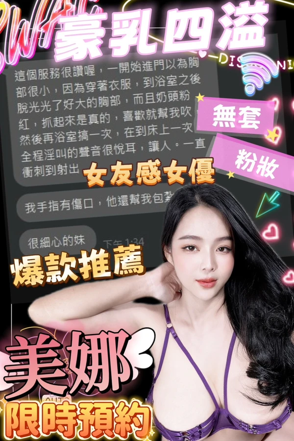 美娜實照_19