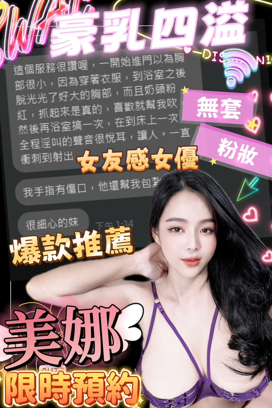 美娜實照_40