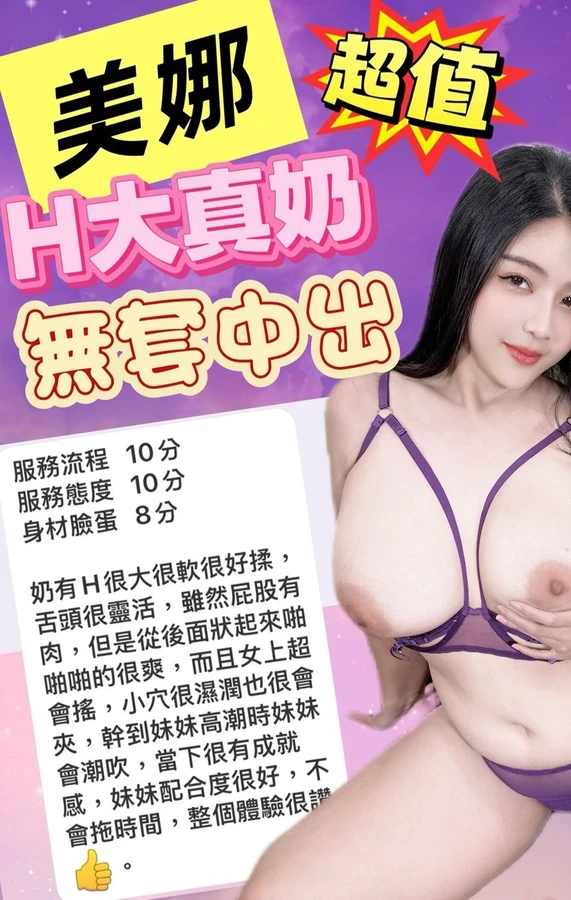 美娜實照_20