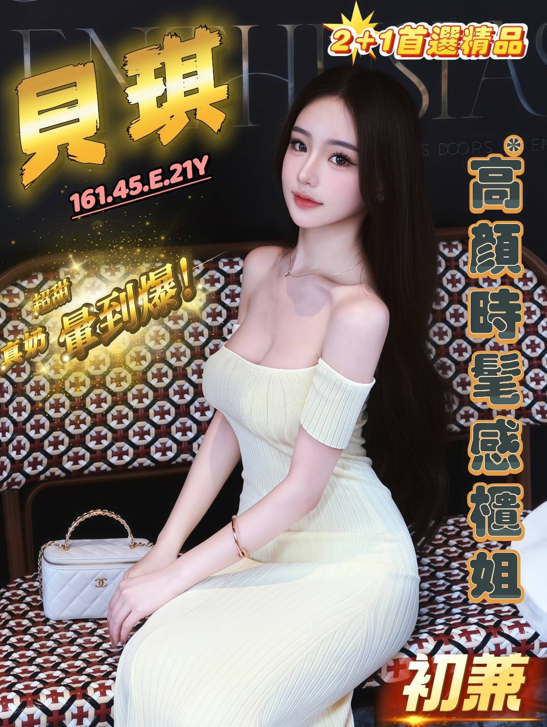 貝琪實照_2