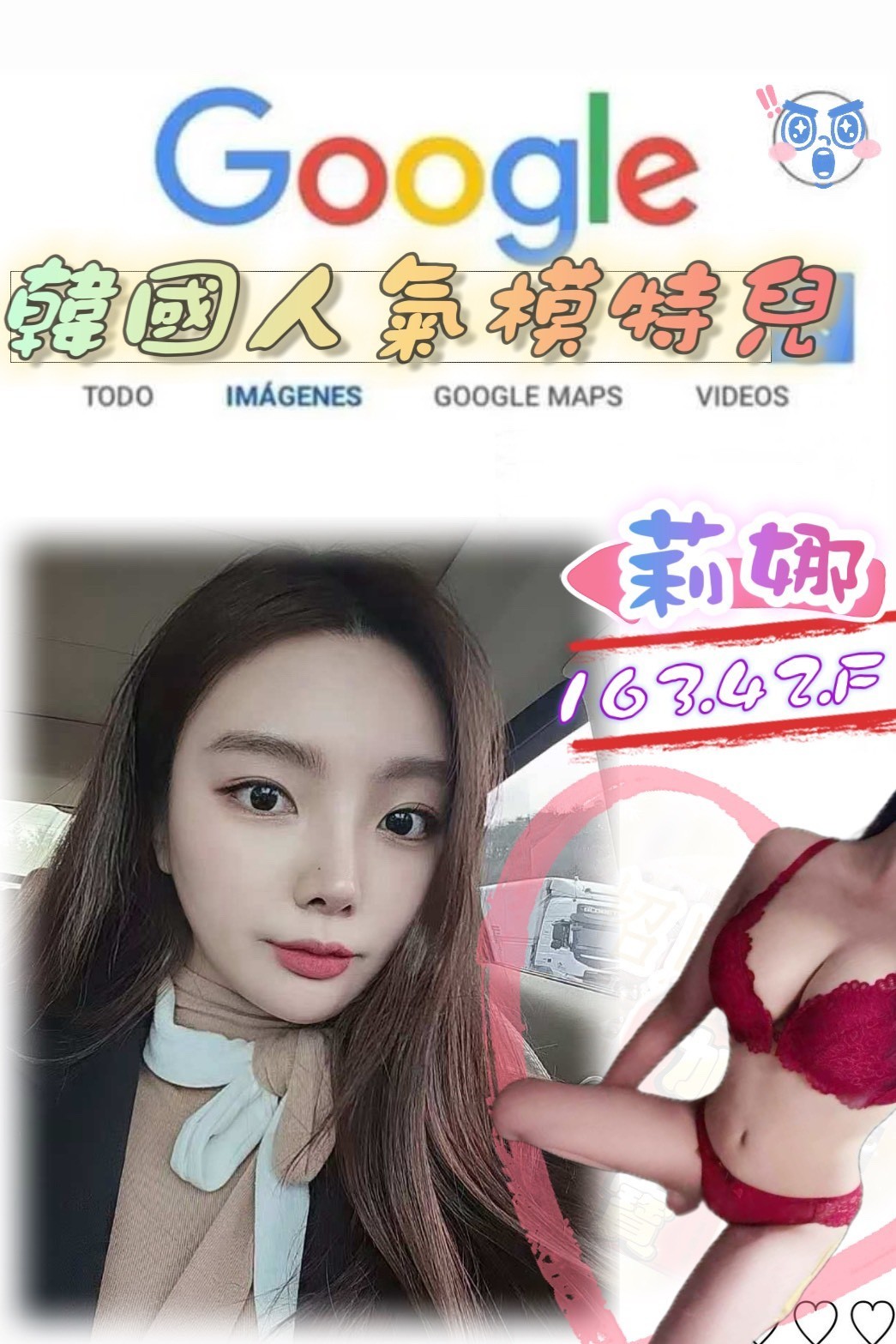 莉娜實照_2