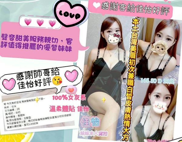佳怡實照_4