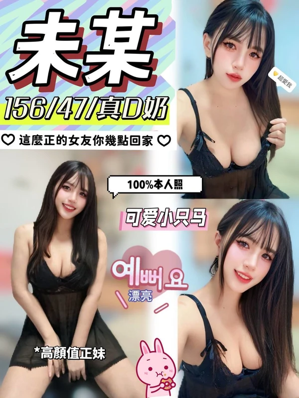 未某實照_2