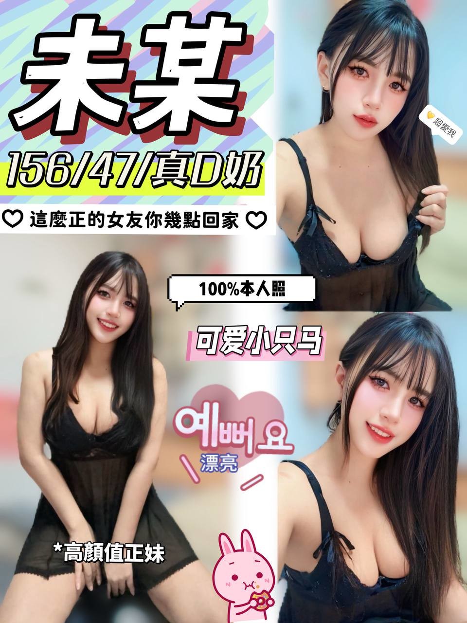 未某實照_4