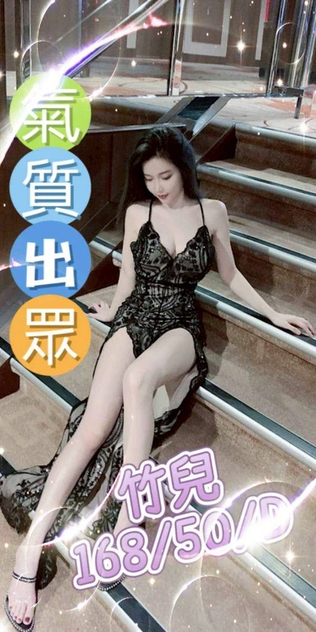 竹兒