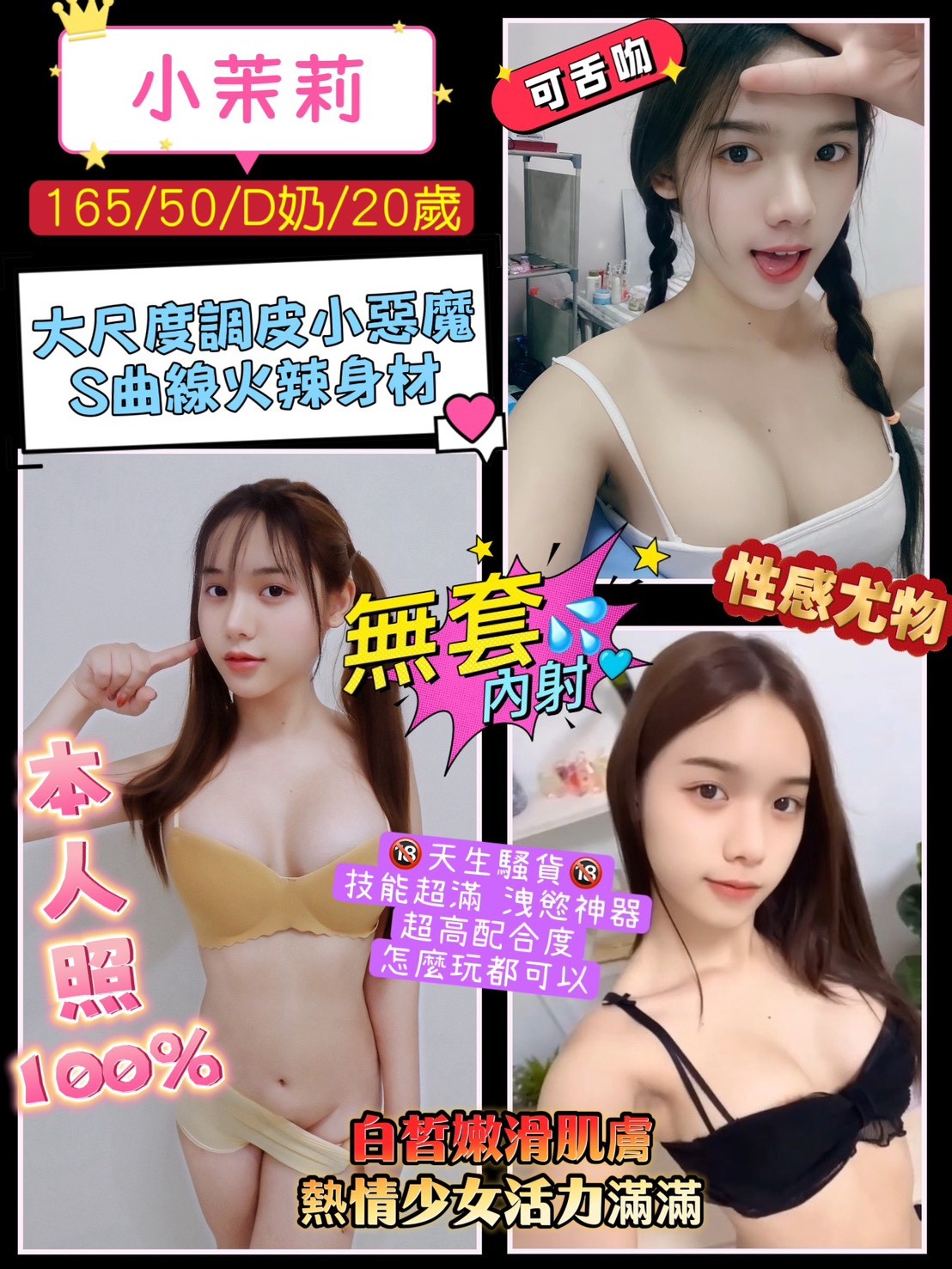 小茉莉實照_2