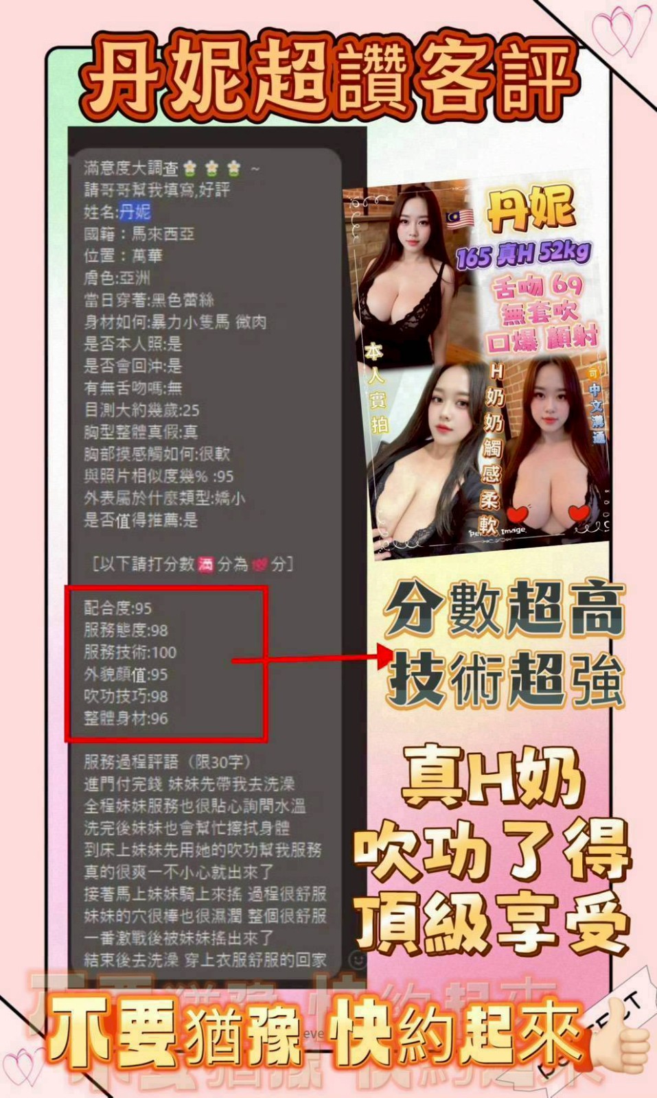 丹妮實照_18