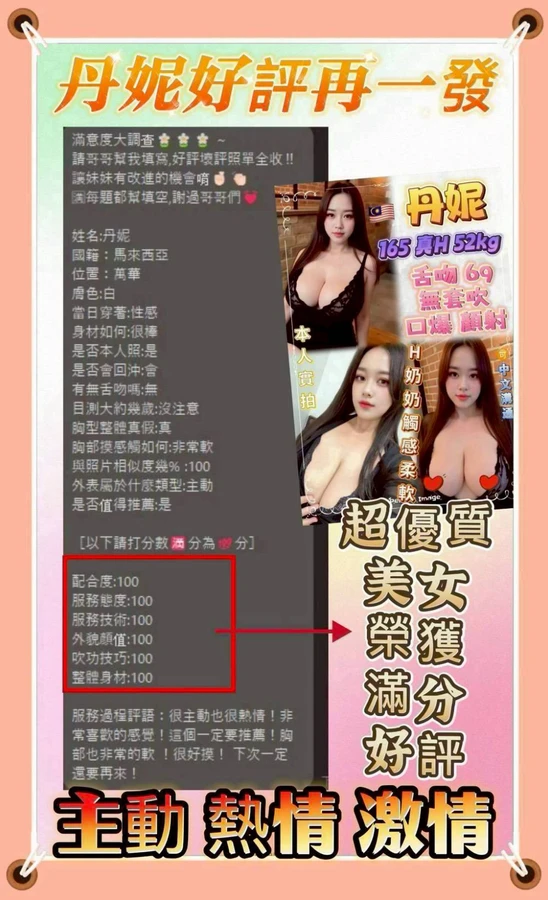 丹妮實照_10